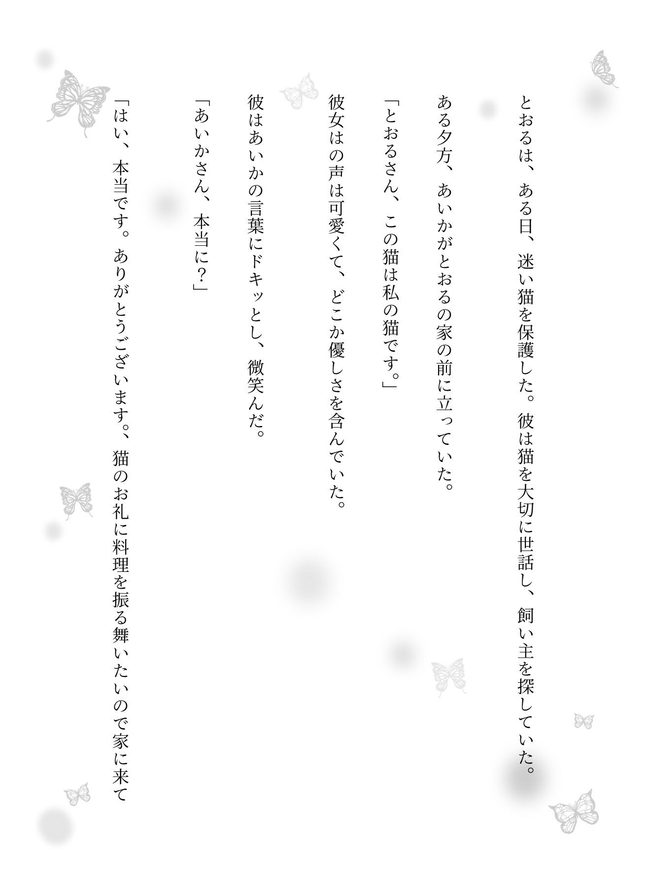 サンプル画像4:【女子大生特集】迷い猫の飼い主は隣に住む女子大生だった！自宅に招かれてSEX物語！(ひまわり学園) [d_626346]