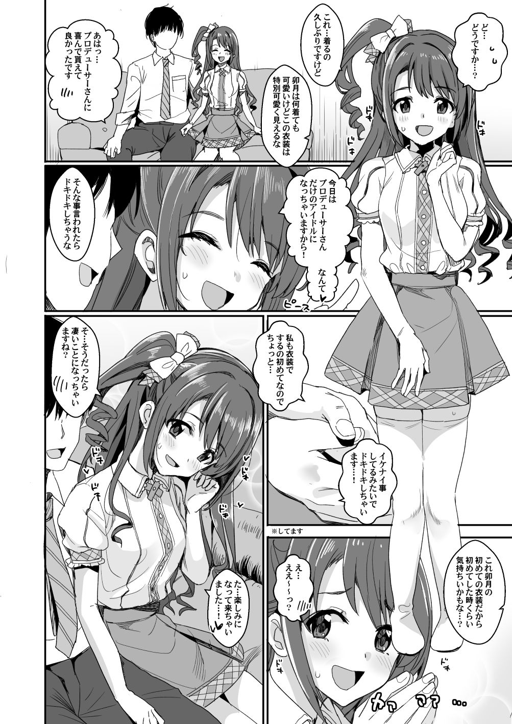 サンプル画像1:ああもう！エッチな衣装が多すぎる！(春工房) [d_626351]