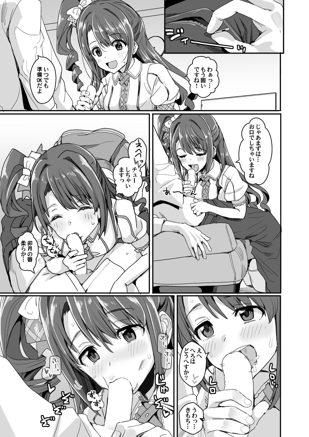 サンプル画像2:ああもう！エッチな衣装が多すぎる！(春工房) [d_626351]