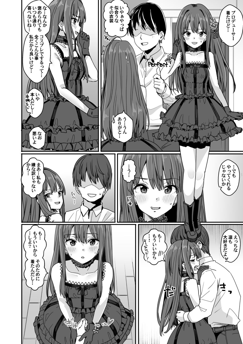 サンプル画像4:ああもう！エッチな衣装が多すぎる！(春工房) [d_626351]