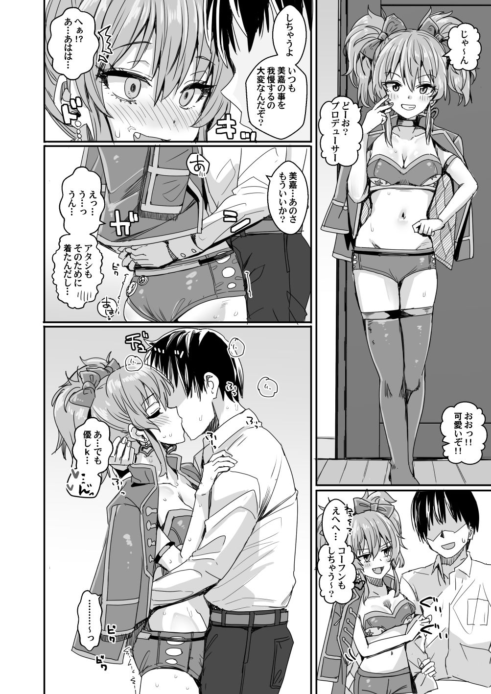 サンプル画像5:ああもう！エッチな衣装が多すぎる！(春工房) [d_626351]