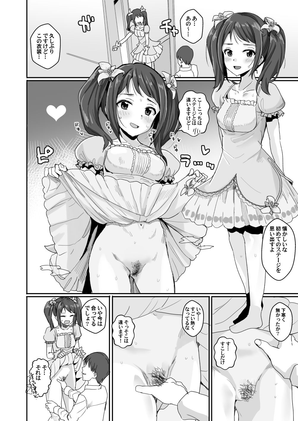 サンプル画像6:ああもう！エッチな衣装が多すぎる！(春工房) [d_626351]