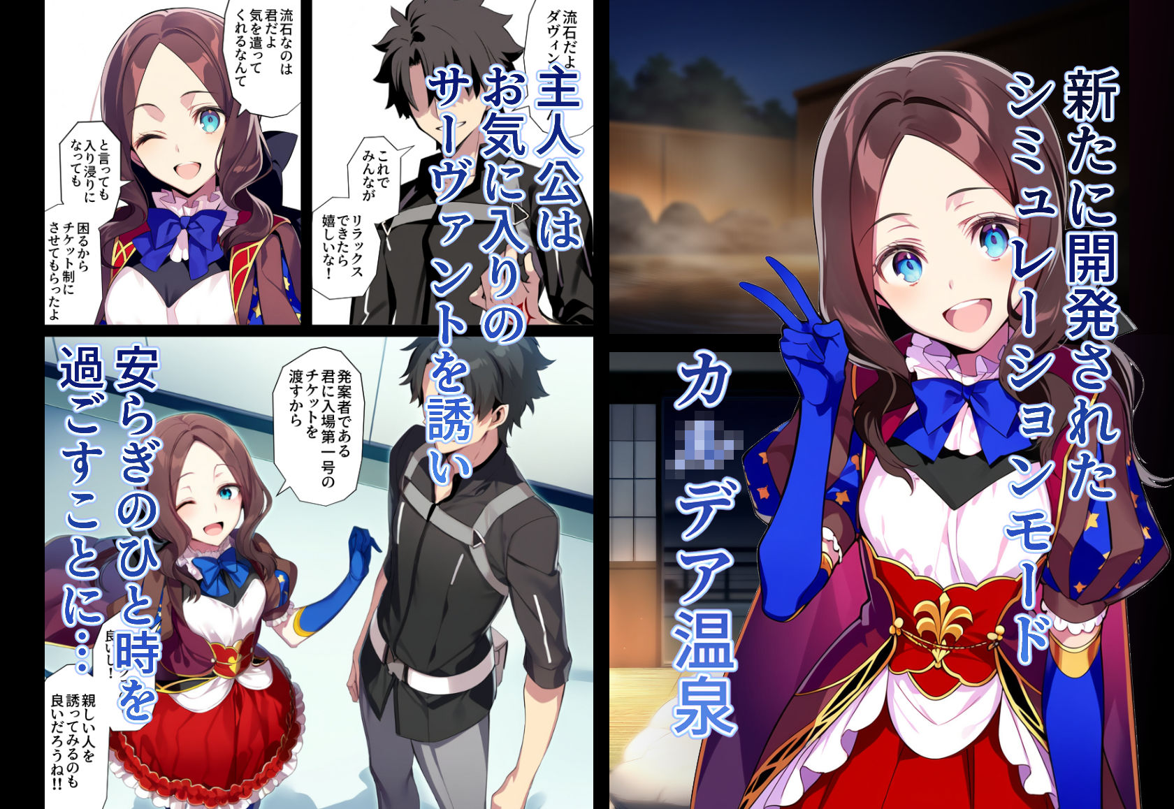温泉旅館vsサーヴァント 画像2