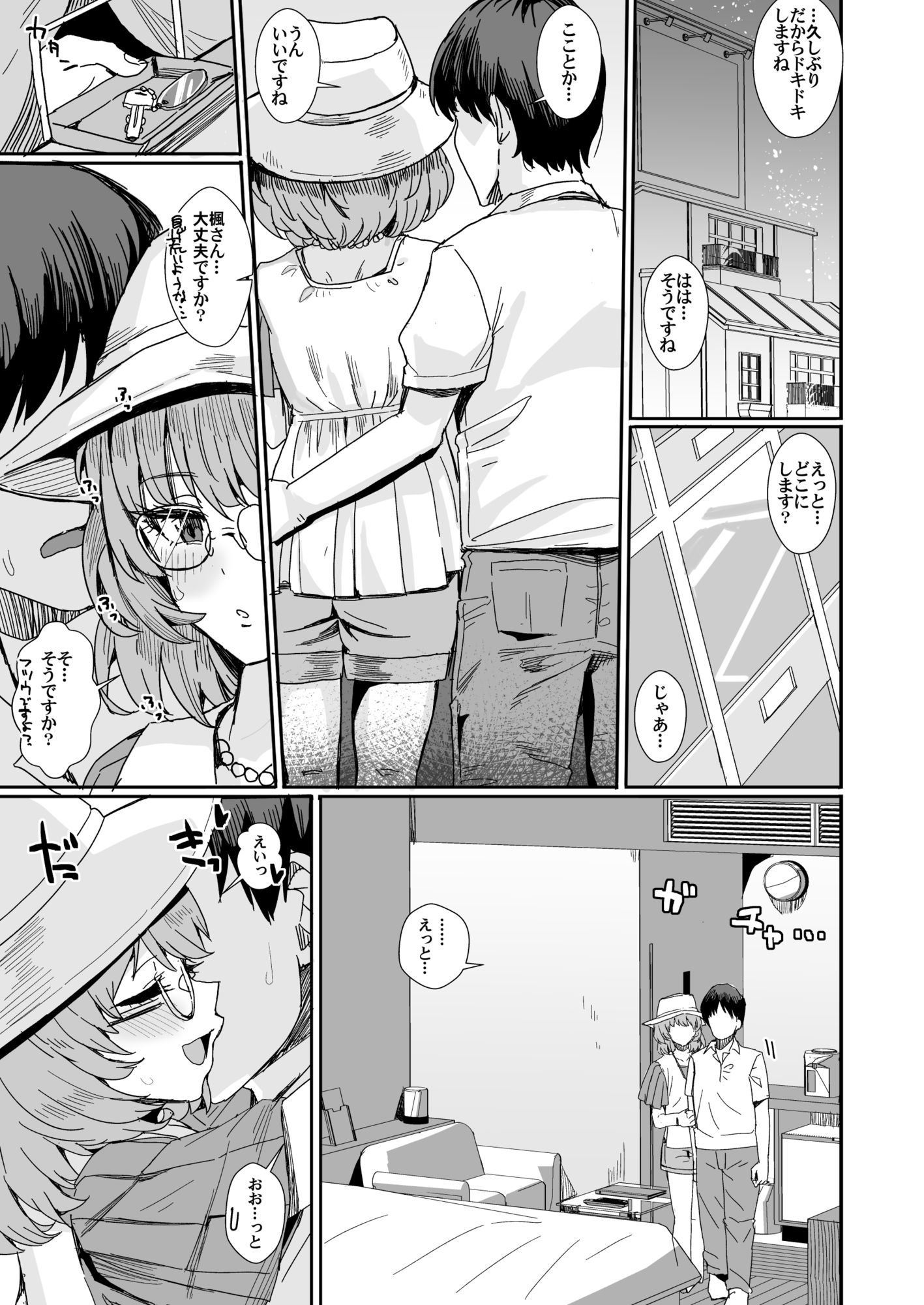 サンプル画像3:宵のいき酔い(春工房) [d_626363]