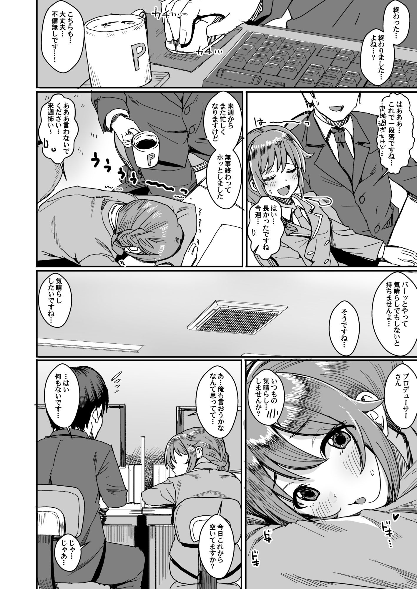 サンプル画像4:宵のいき酔い(春工房) [d_626363]