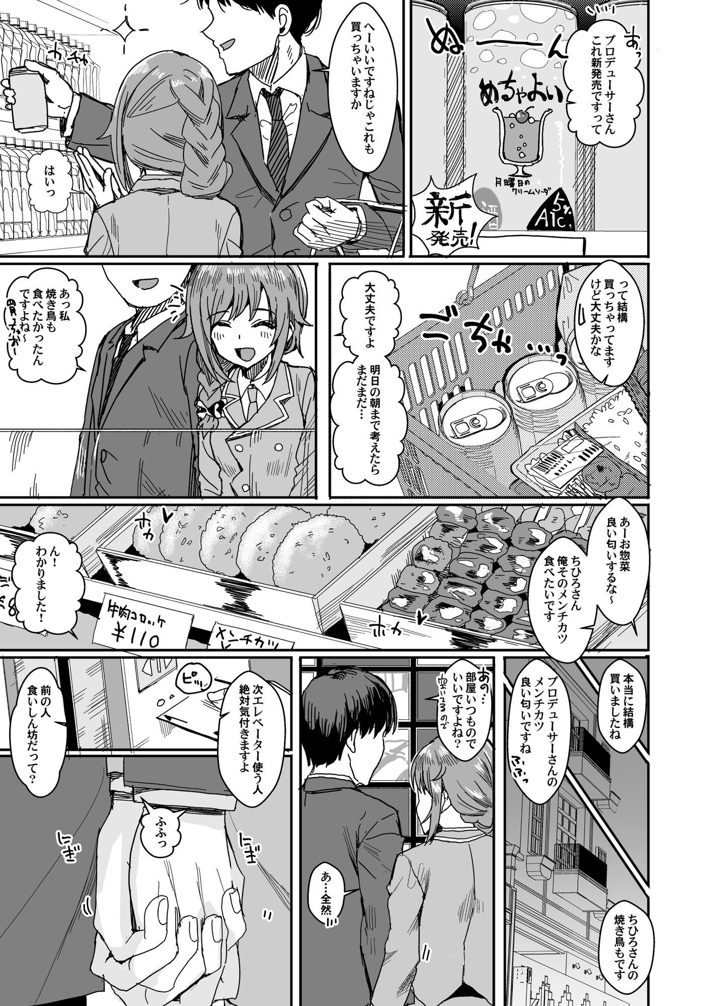 サンプル画像5:宵のいき酔い(春工房) [d_626363]