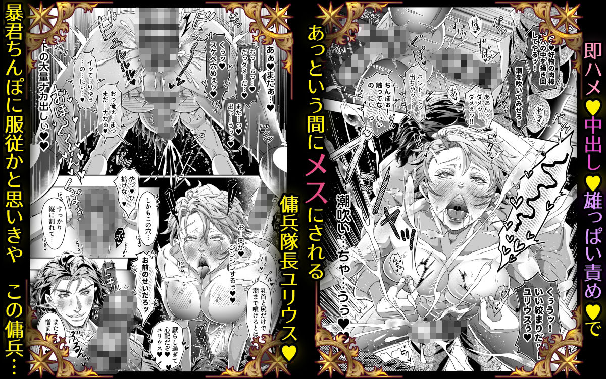 クズ王子と竿付き愛妃の淫蕩なる日々 画像2