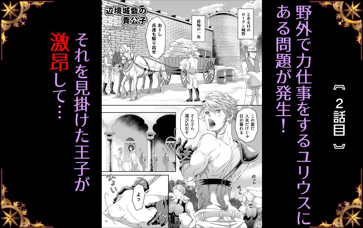 クズ王子と竿付き愛妃の淫蕩なる日々 画像4