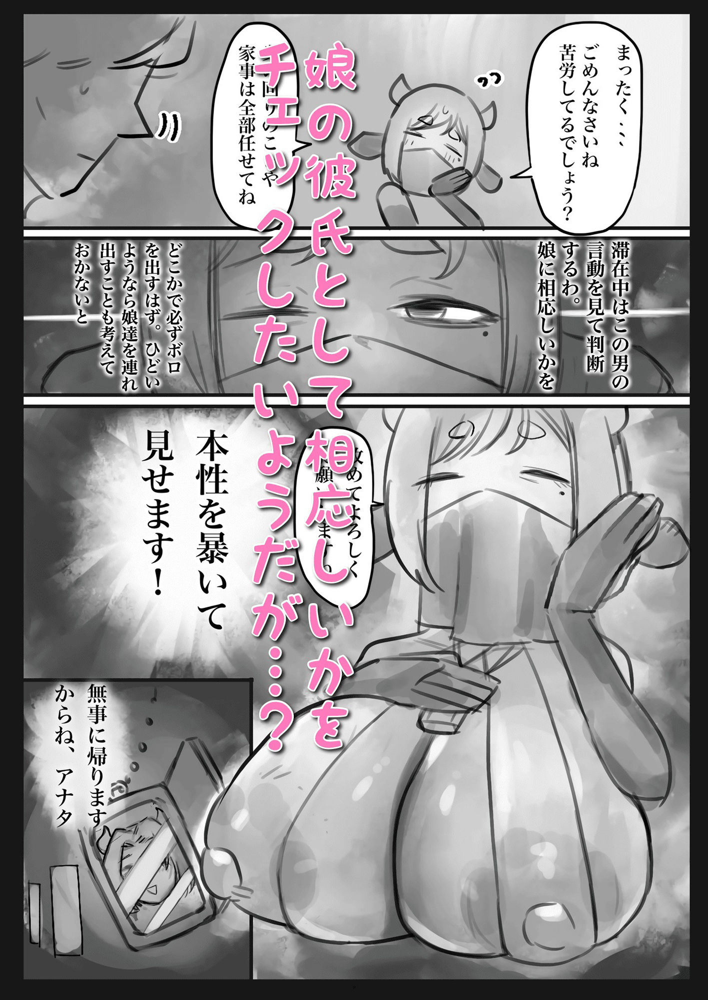 無表情クール系マゾメスウシ乳淫魔さんとラブラブ交尾する話〜マゾメスママ編〜 画像2