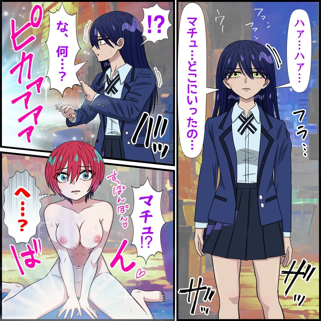 サンプル画像1:アニメキャラとセックルできるアプリ34、ニャアン編(バナナスタイル) [d_626415]