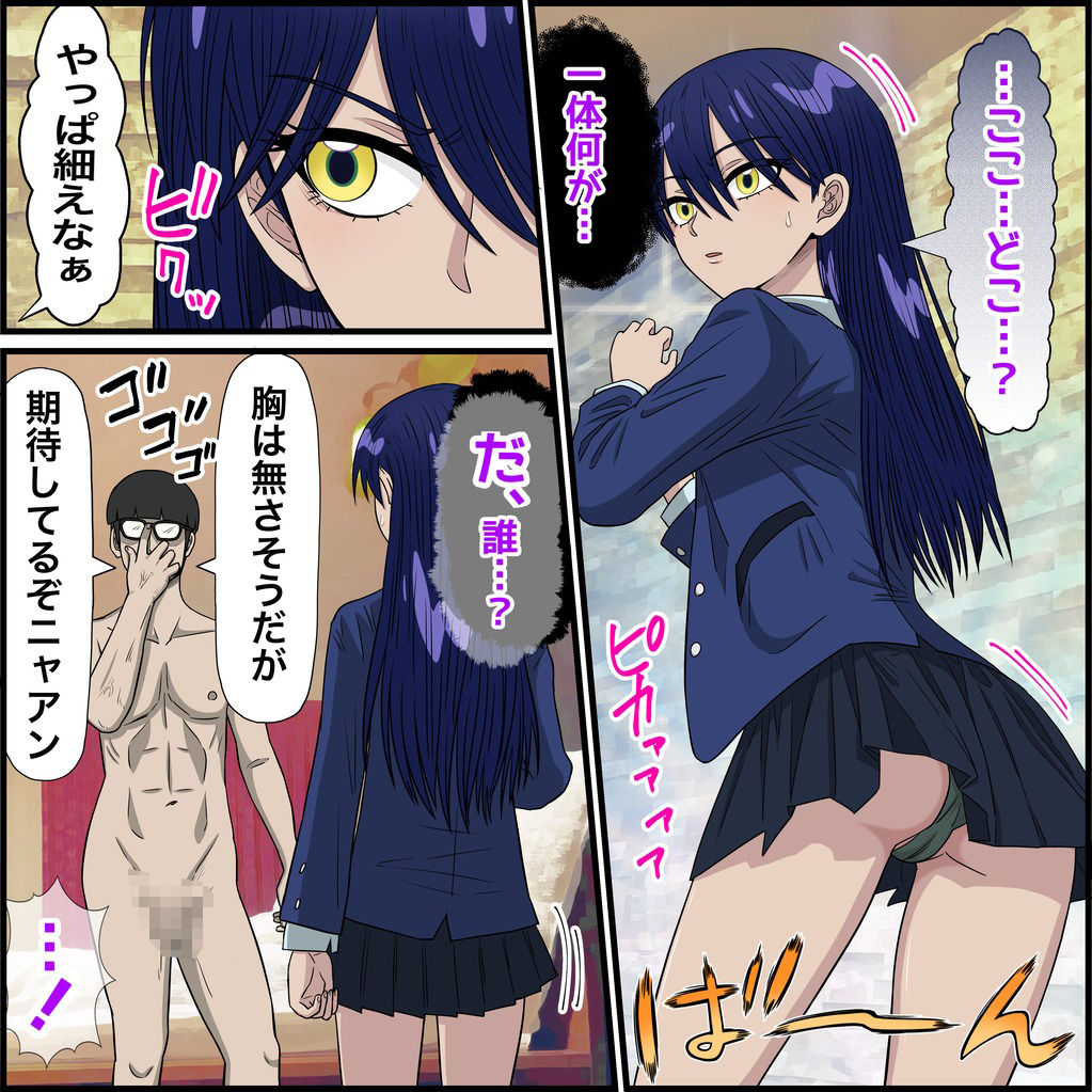 サンプル画像3:アニメキャラとセックルできるアプリ34、ニャアン編(バナナスタイル) [d_626415]