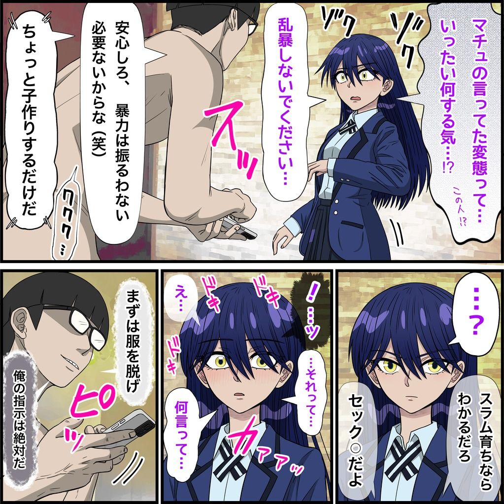 アニメキャラとセックルできるアプリ34、ニャアン編 画像4