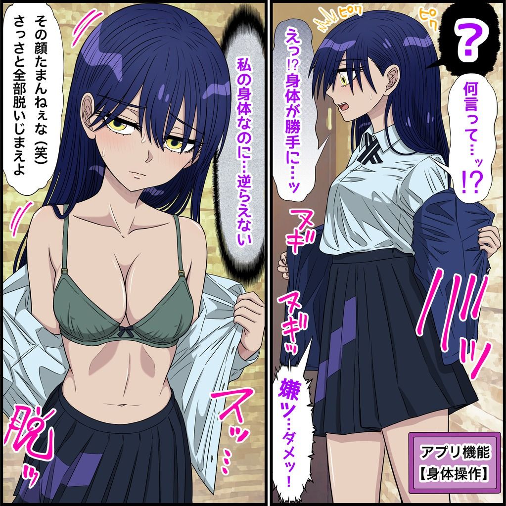 サンプル画像5:アニメキャラとセックルできるアプリ34、ニャアン編(バナナスタイル) [d_626415]