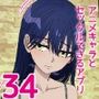 アニメキャラとセックルできるアプリ34、ニャアン編