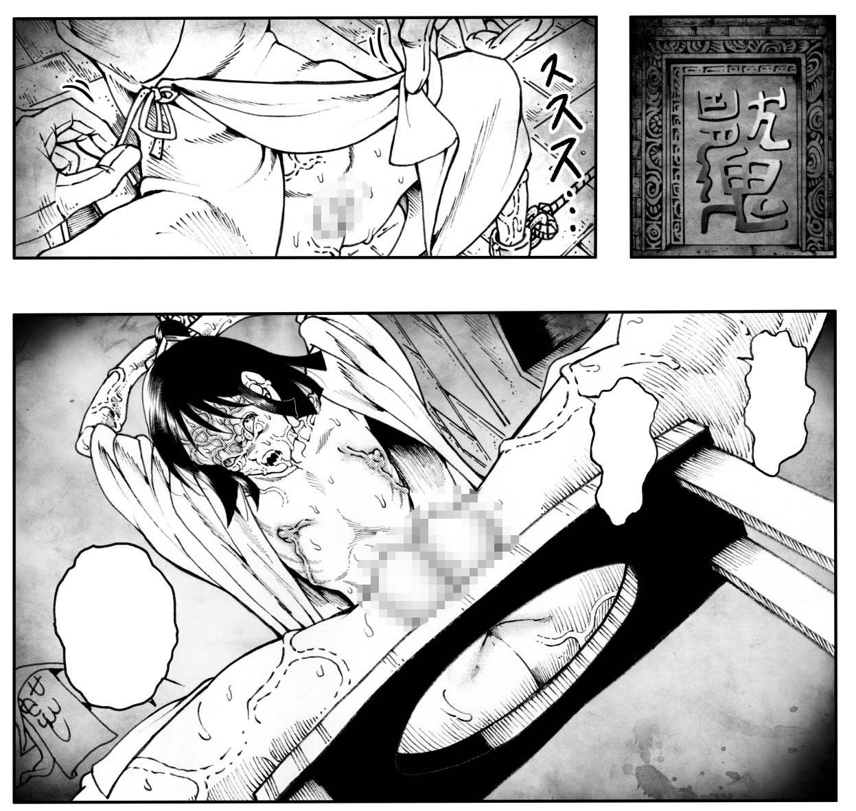 サンプル画像3:駄犬のホー 〜「第五十二話」〜(亀のおなか) [d_626444]