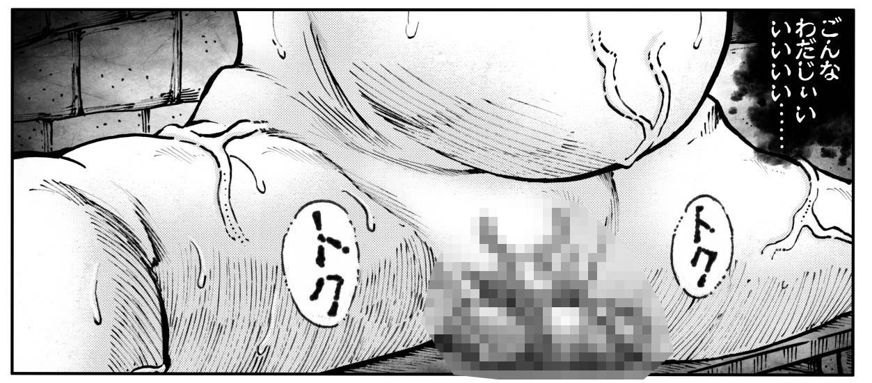駄犬のホー 〜「第五十二話」〜 画像8