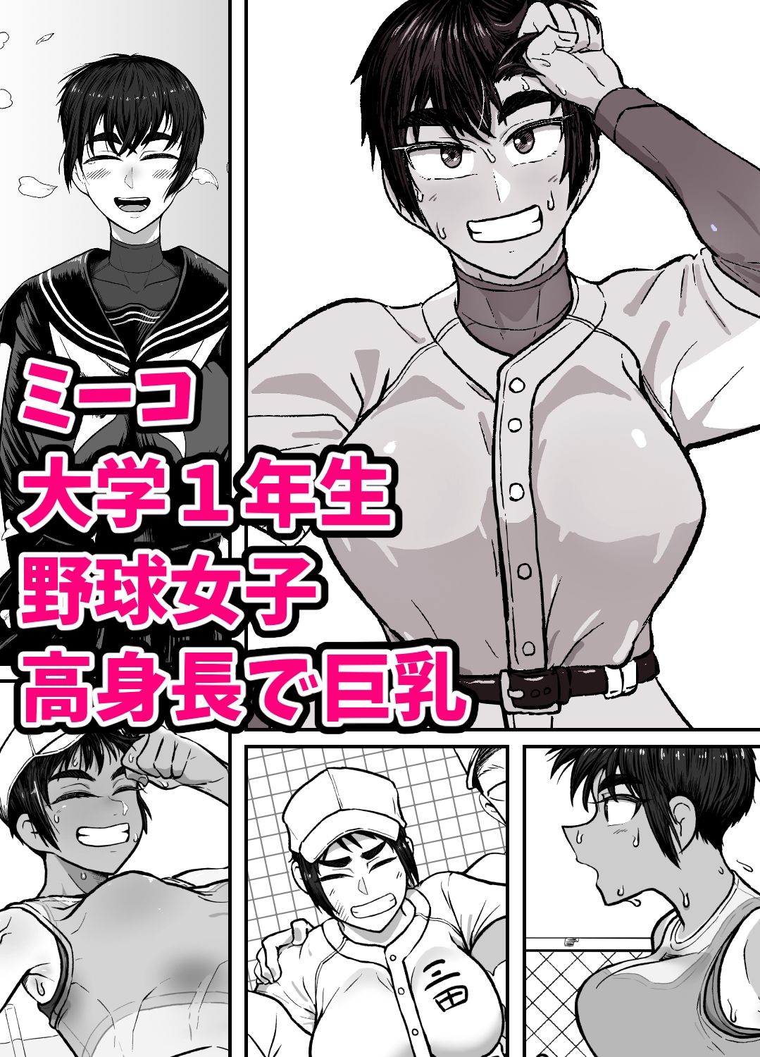 サンプル画像1:野球部後輩×NTR 1.王様ゲーム編(ハープシコード) [d_626453]