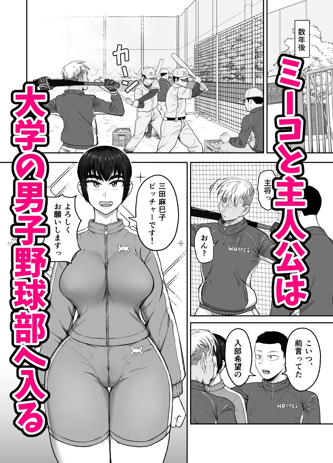 野球部後輩×NTR 1.王様ゲーム編 画像3