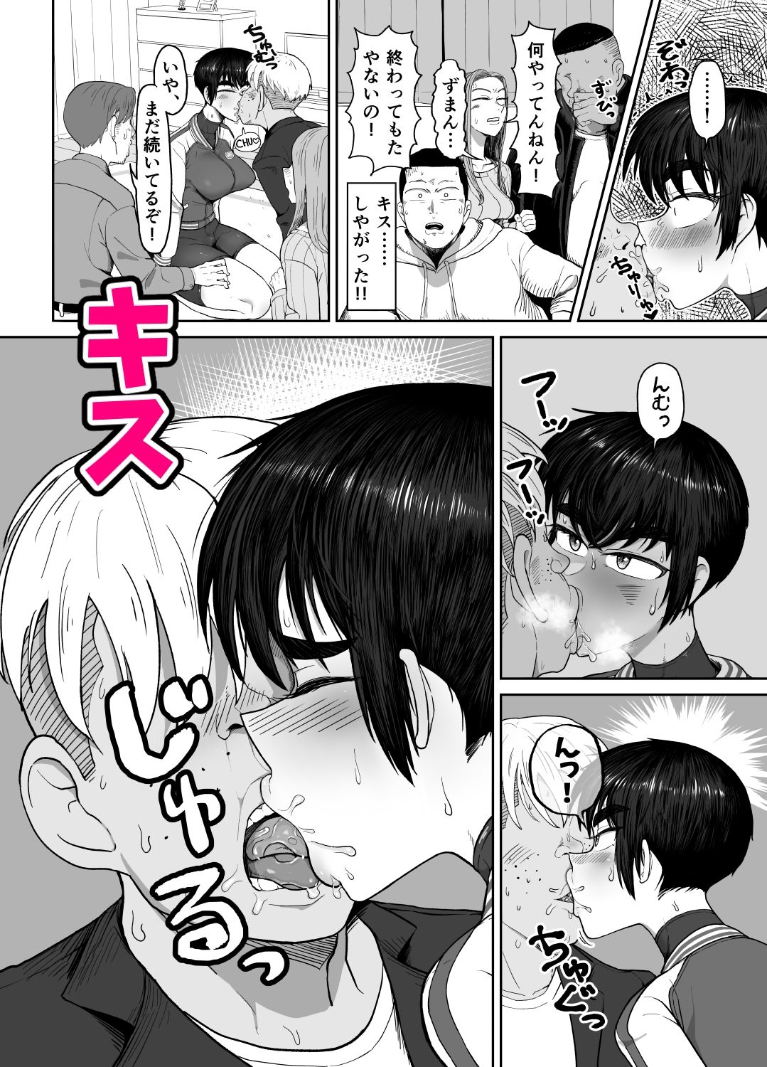 サンプル画像6:野球部後輩×NTR 1.王様ゲーム編(ハープシコード) [d_626453]