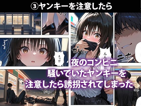 古◯川唯を犯し尽くす 〜凌●短編集3本番〜 画像7