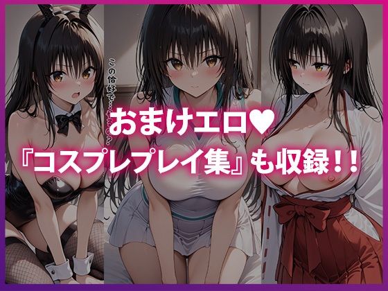 古◯川唯を犯し尽くす 〜凌●短編集3本番〜 画像10