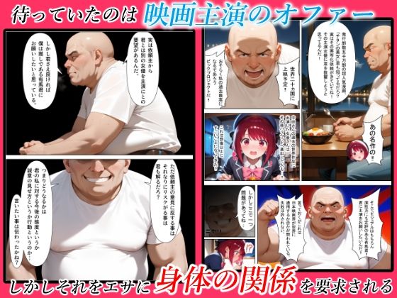 サンプル画像3:上納されたアイドル(淫乱書房) [d_626495]