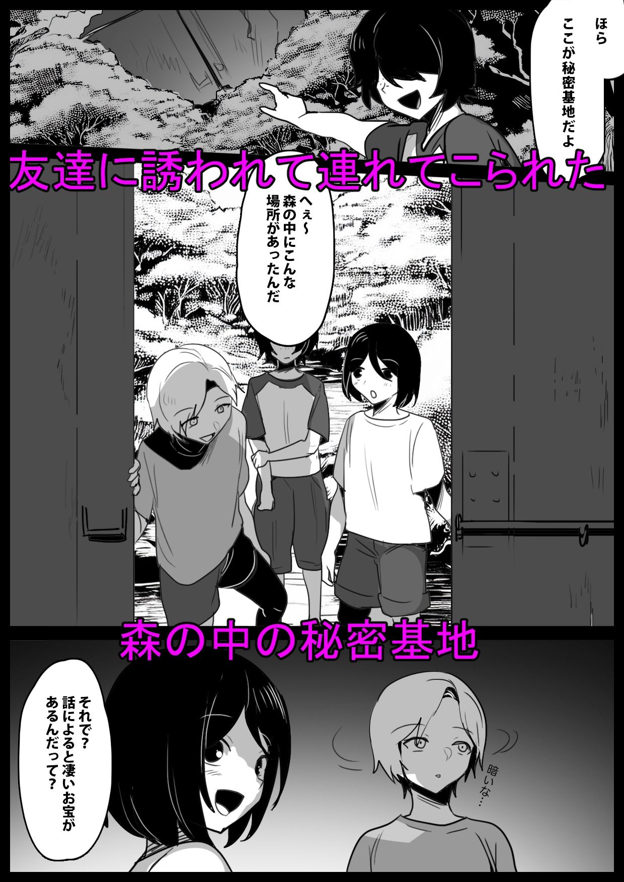 悪いサキュバスにオチンチンコレクションにされるお話_2