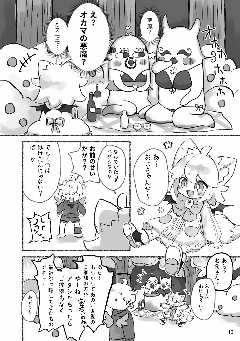 d_626516の画像006