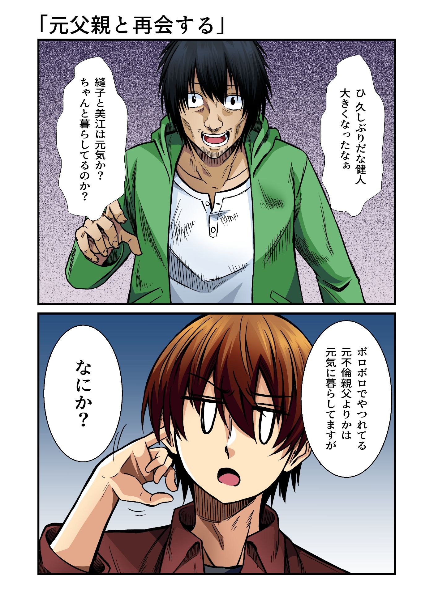 サンプル画像1:平凡でも非現実でもない日常7(ぐってぃ) [d_626521]