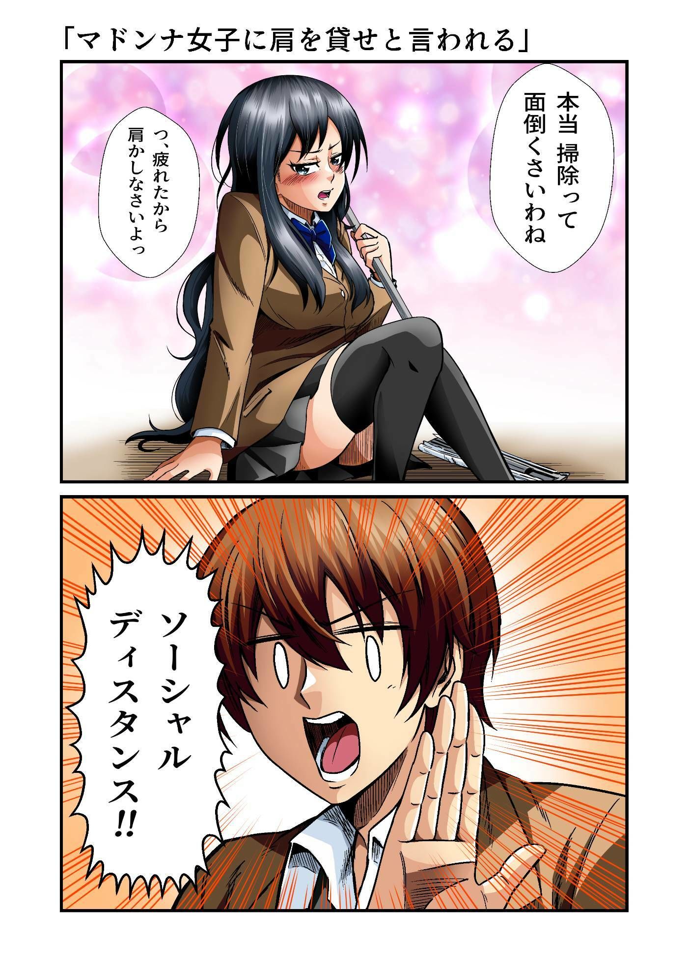 サンプル画像2:平凡でも非現実でもない日常7(ぐってぃ) [d_626521]