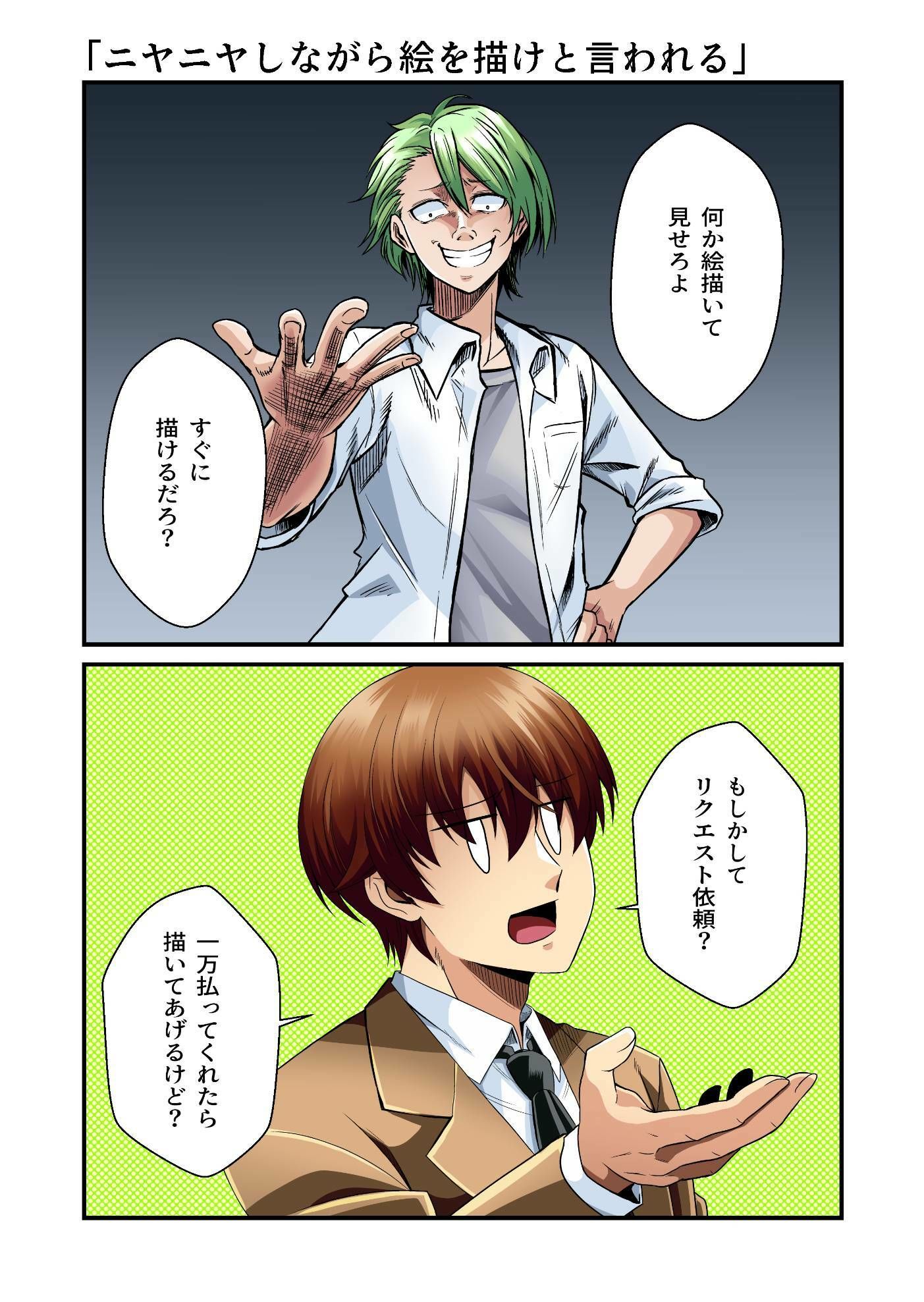 サンプル画像3:平凡でも非現実でもない日常7(ぐってぃ) [d_626521]