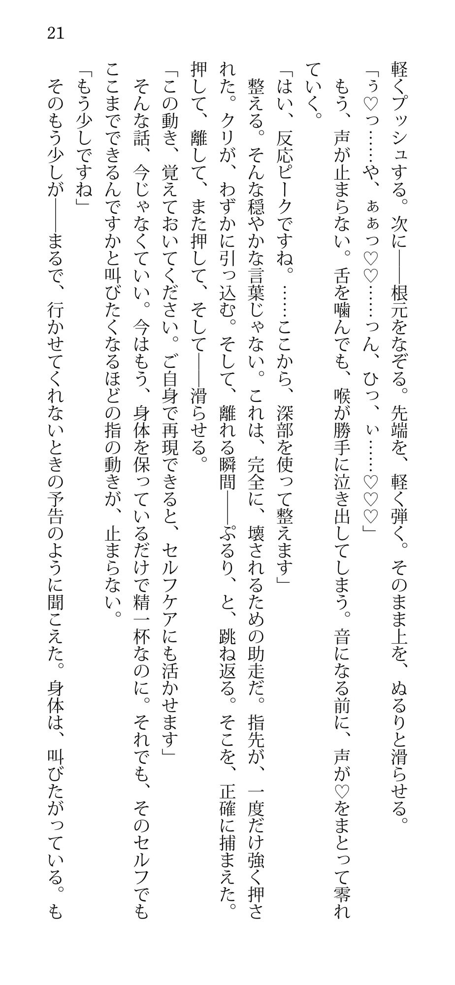 女専サロン《C》:施術名、クリトリス集中ケア 画像2
