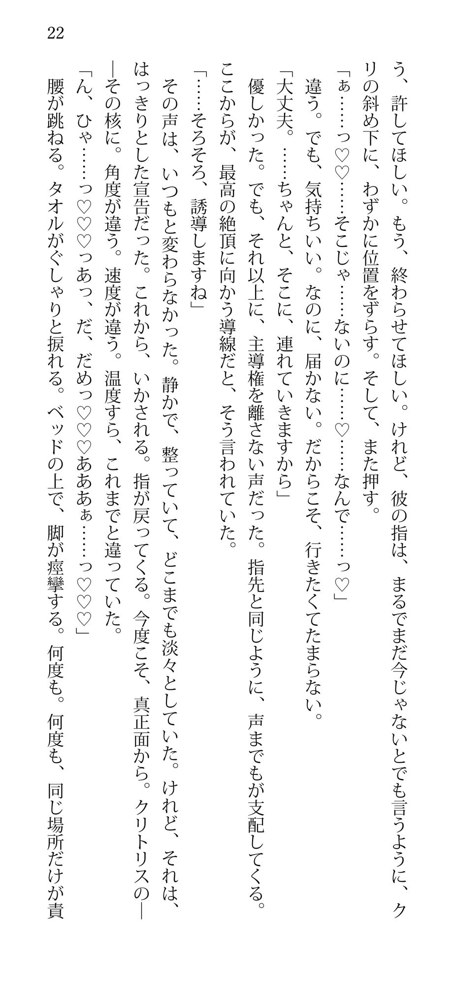 女専サロン《C》:施術名、クリトリス集中ケア 画像3