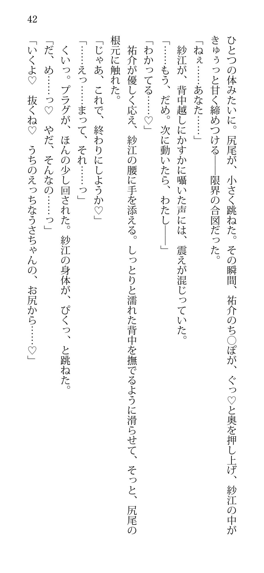 サンプル画像2:ただいま、うさちゃん（はーと）ハード甘エロ×寸止め×ラブコメ変態愛（はーと）(蜜月書房) [d_626533]