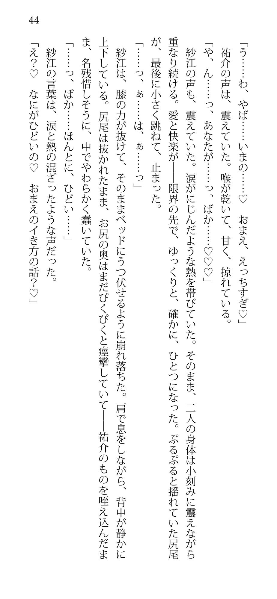 サンプル画像4:ただいま、うさちゃん（はーと）ハード甘エロ×寸止め×ラブコメ変態愛（はーと）(蜜月書房) [d_626533]