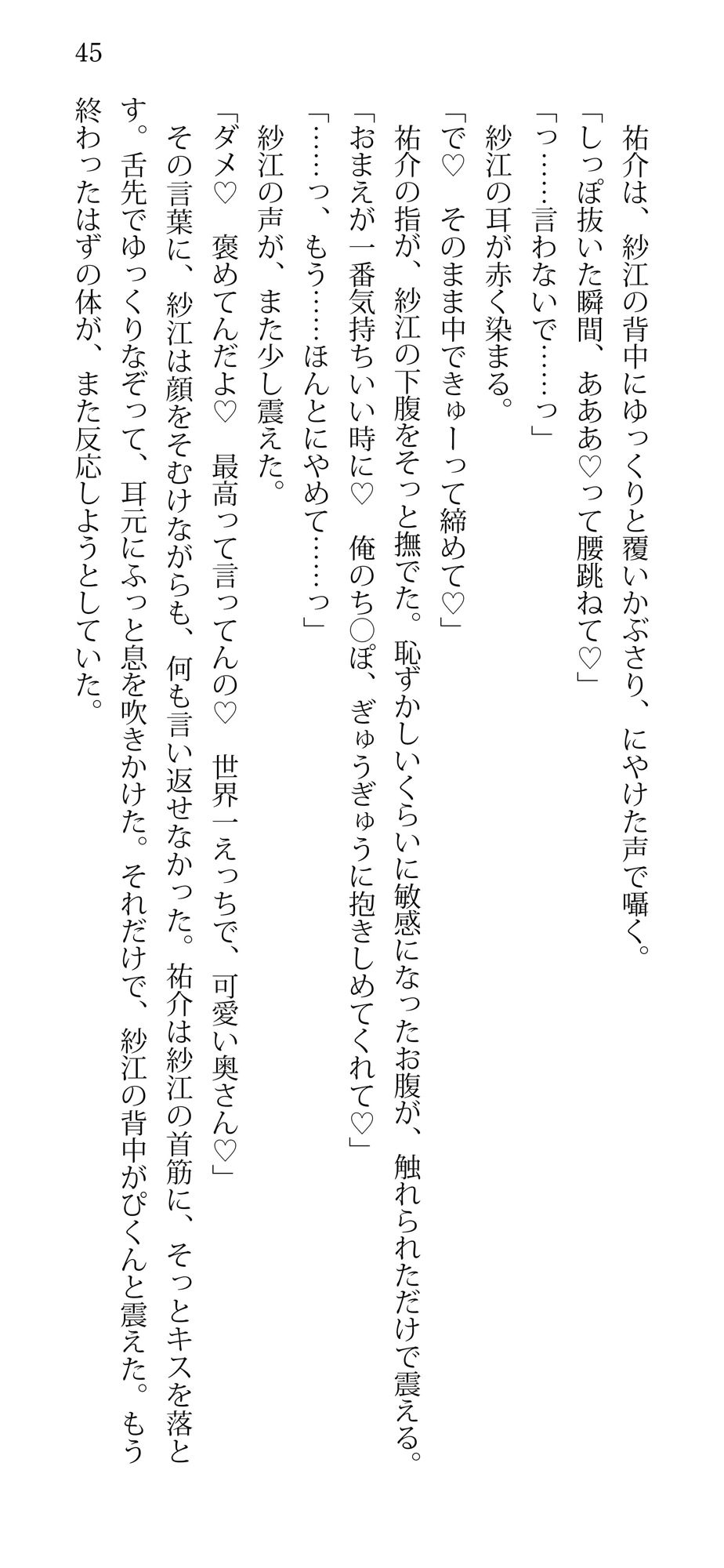 サンプル画像5:ただいま、うさちゃん（はーと）ハード甘エロ×寸止め×ラブコメ変態愛（はーと）(蜜月書房) [d_626533]