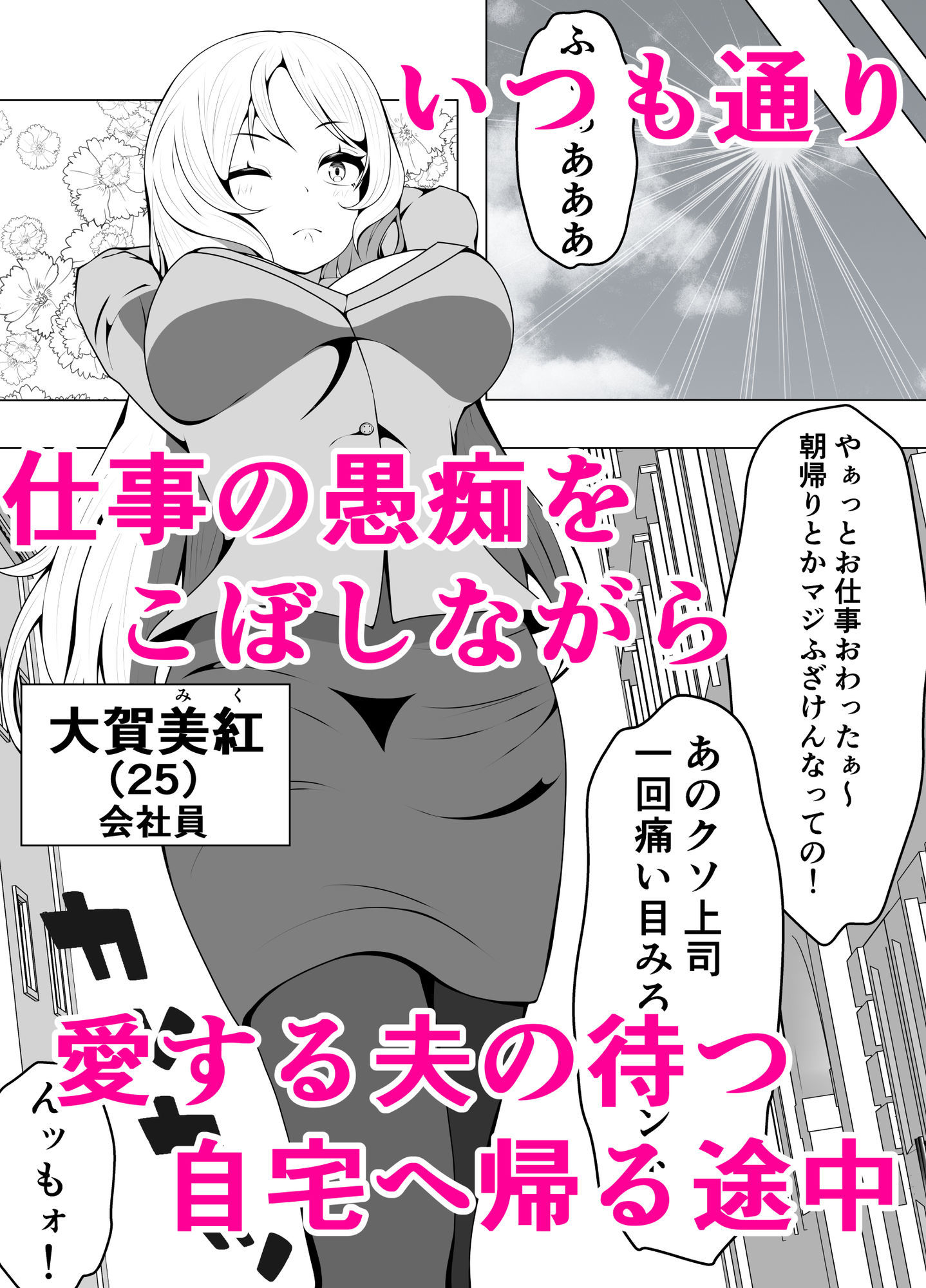 サンプル画像1:人妻リベンジ(もふもふばたー) [d_626540]