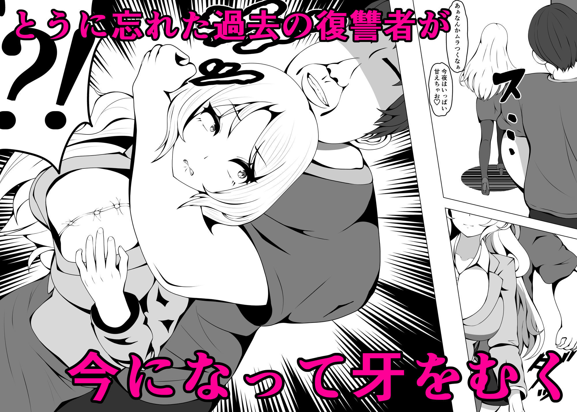 サンプル画像2:人妻リベンジ(もふもふばたー) [d_626540]