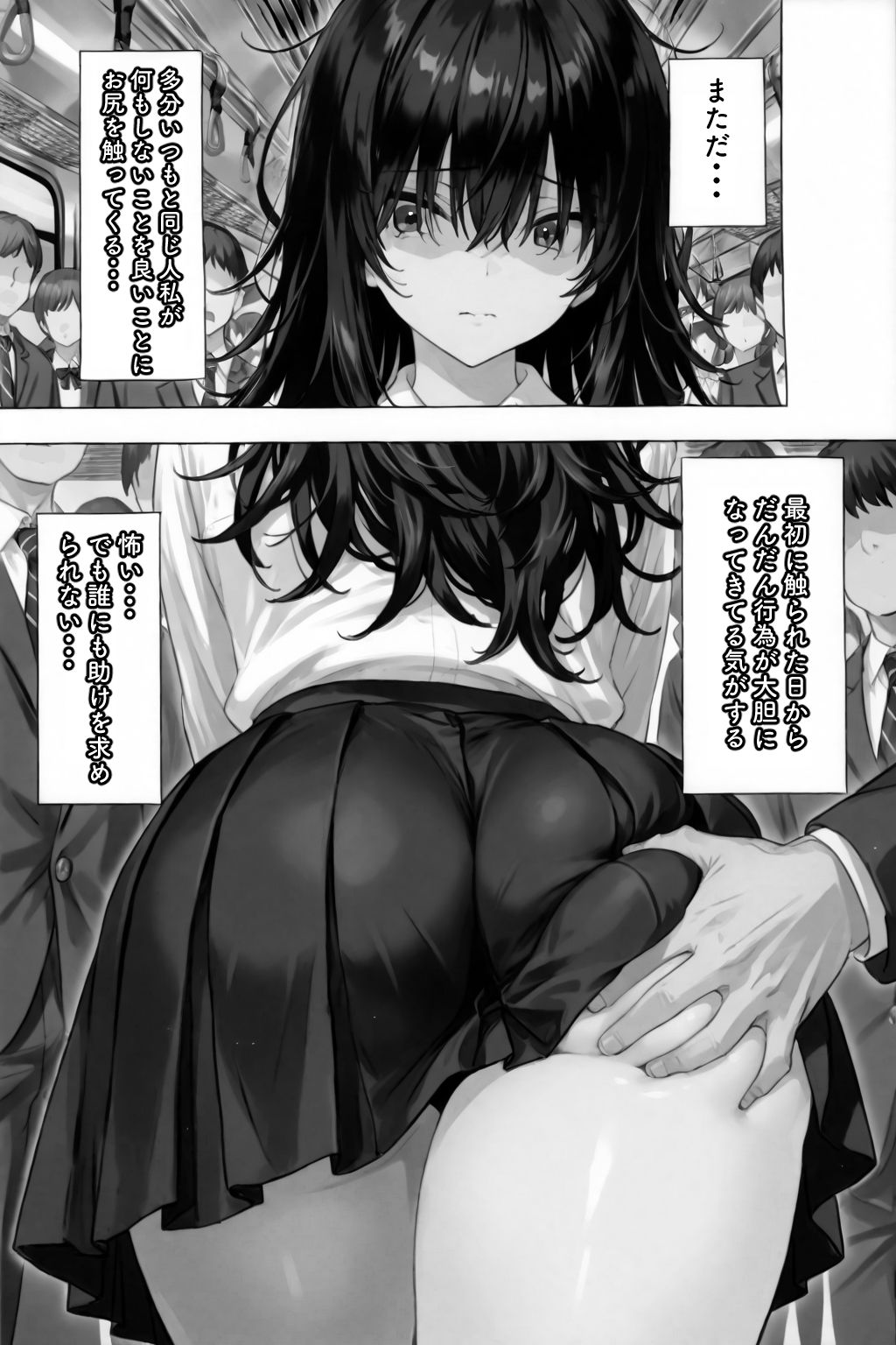 サンプル画像3:陰キャなクラスメートを助けたら、ギャルゲー展開が始まった！(愛罠（ai_wanna_）) [d_626543]