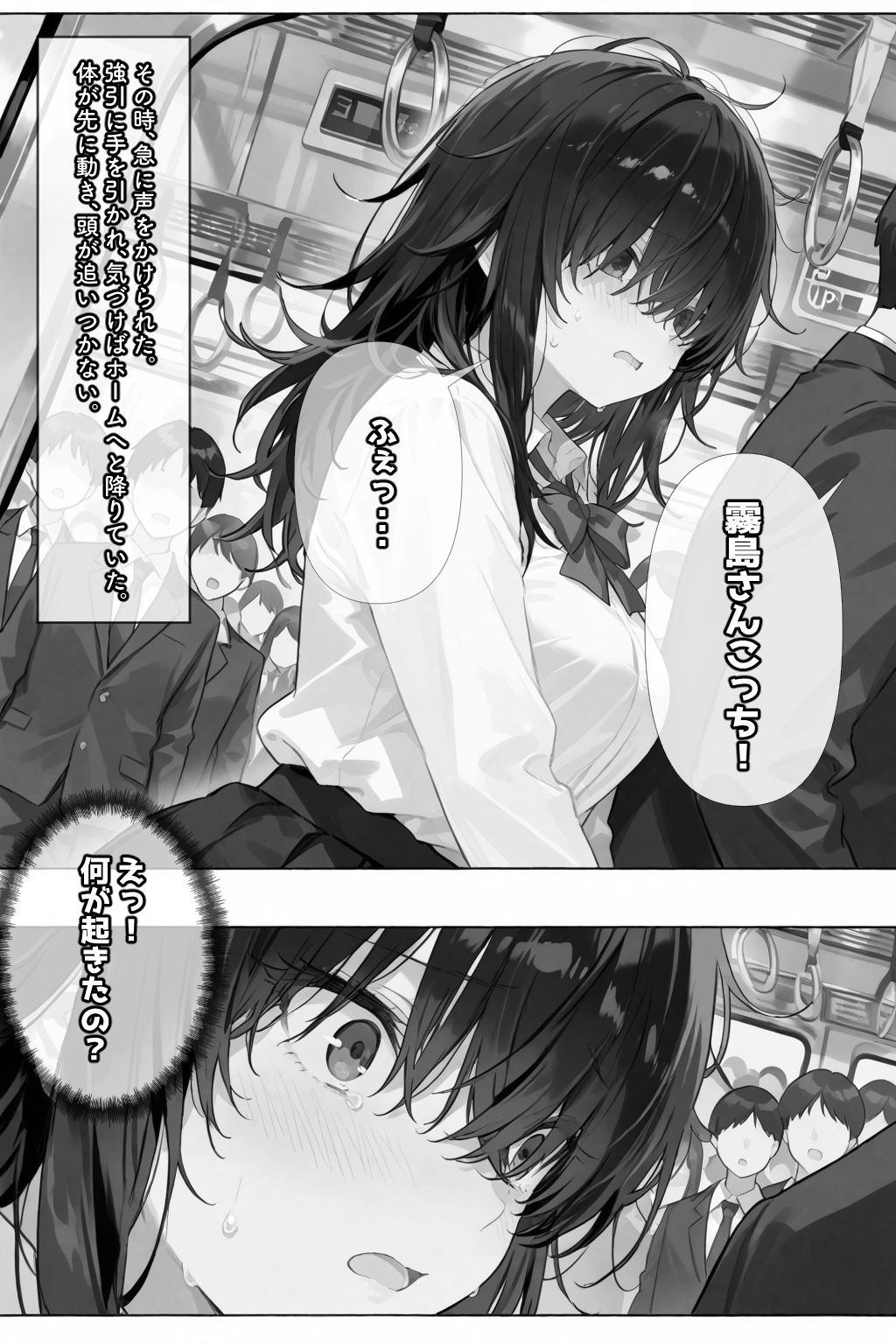 サンプル画像5:陰キャなクラスメートを助けたら、ギャルゲー展開が始まった！(愛罠（ai_wanna_）) [d_626543]