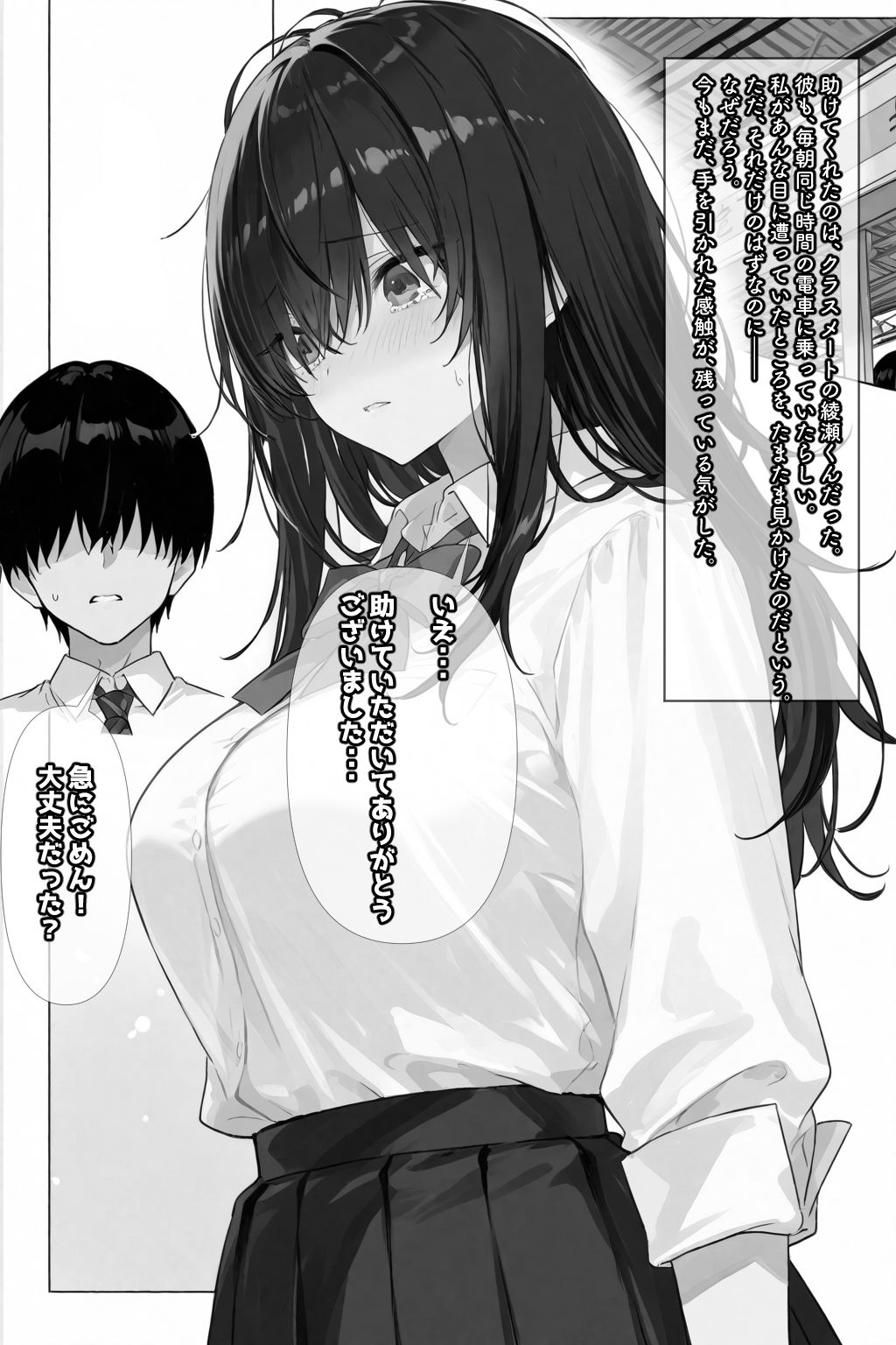 サンプル画像6:陰キャなクラスメートを助けたら、ギャルゲー展開が始まった！(愛罠（ai_wanna_）) [d_626543]