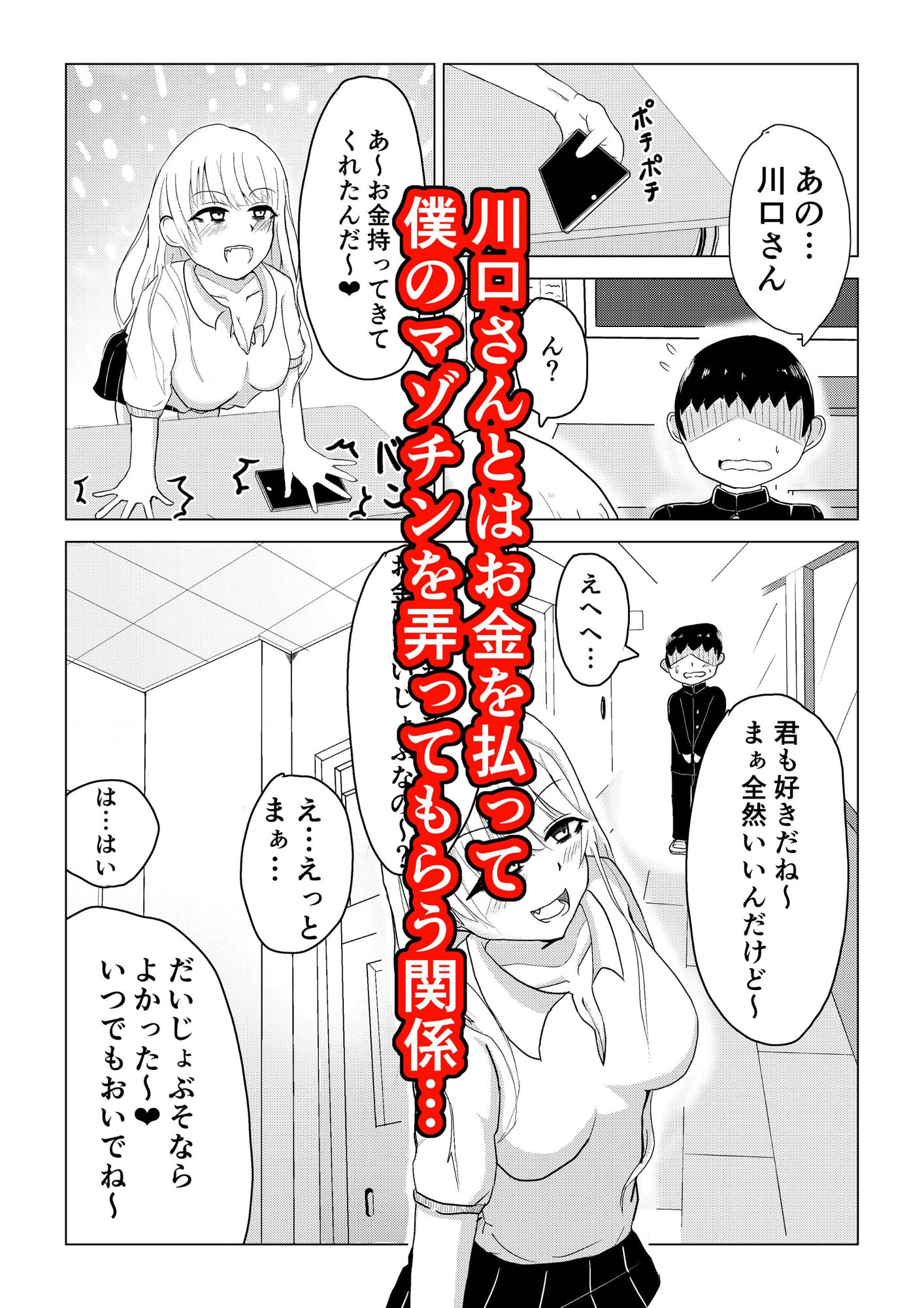 サンプル画像1:粗チン煽りや言葉責めされた挙句NTR（BSS）＆疑似フェラプレイまで食らいました(歪んだ肉塊) [d_626550]