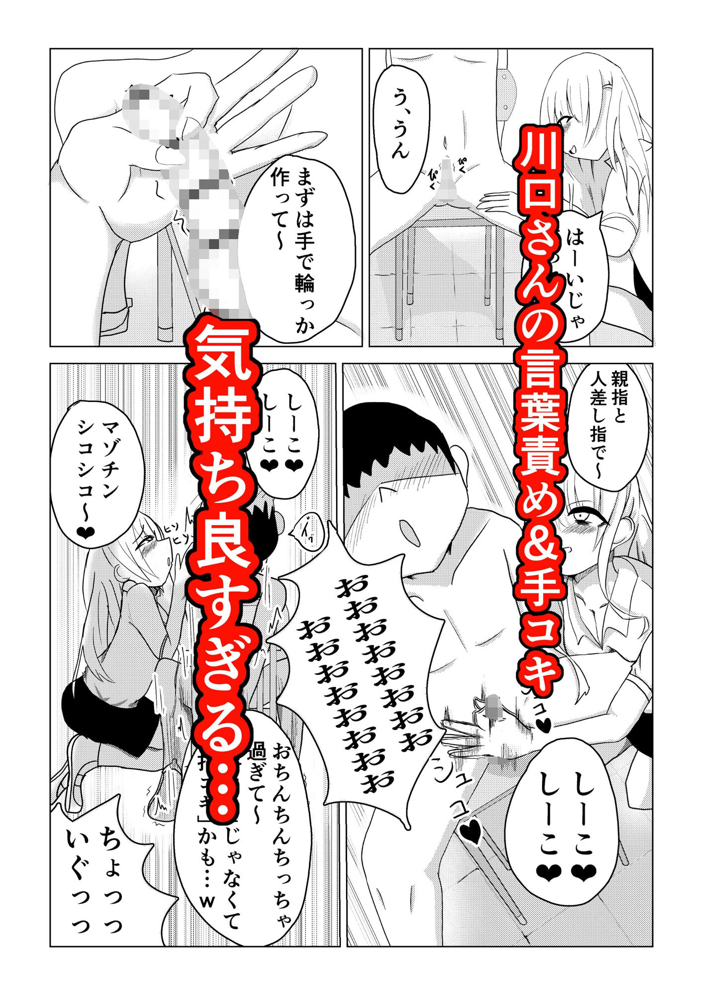 サンプル画像2:粗チン煽りや言葉責めされた挙句NTR（BSS）＆疑似フェラプレイまで食らいました(歪んだ肉塊) [d_626550]