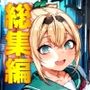 ほろえっちらいぶシリーズ 総集編 21-27