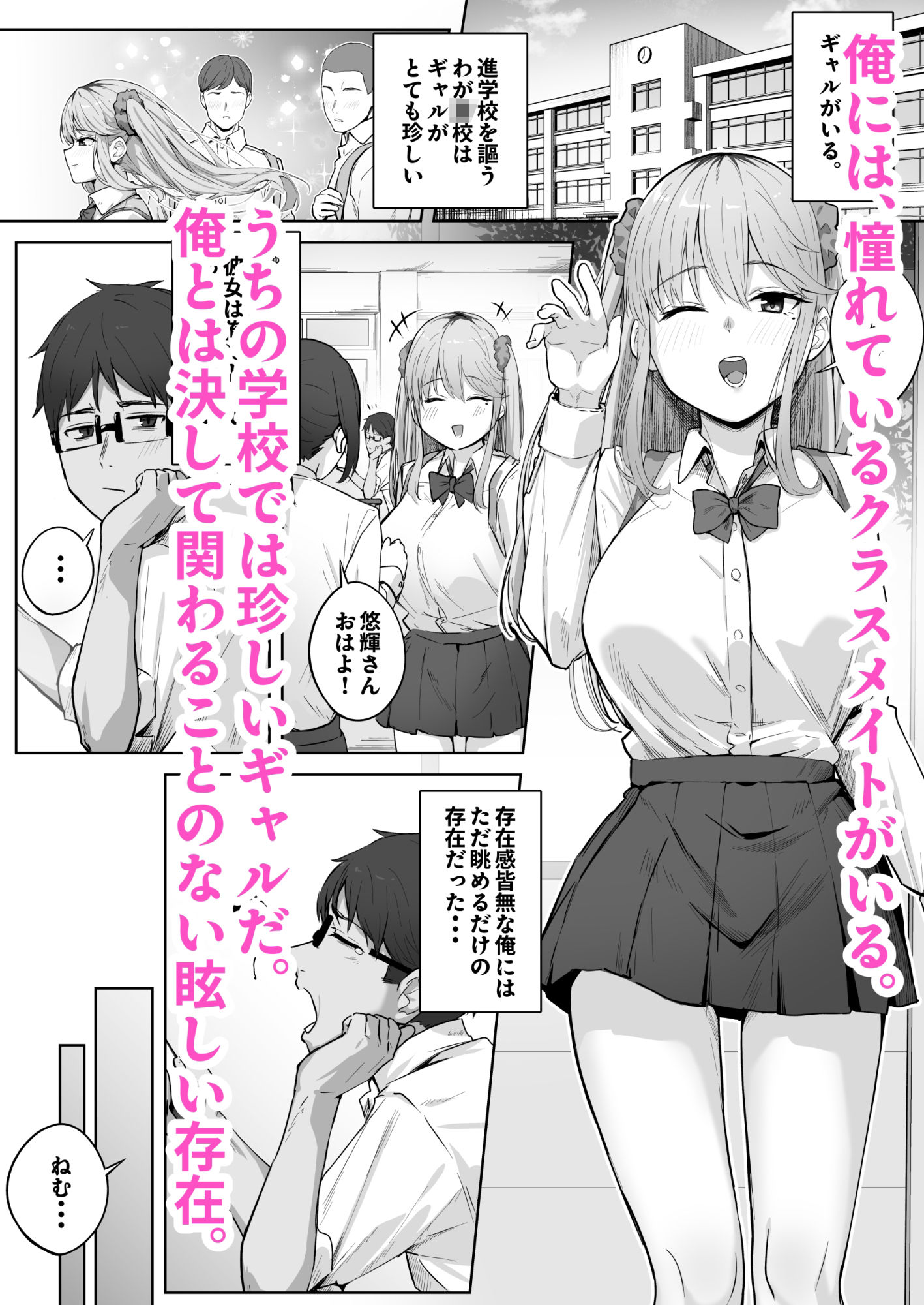 クラスで人気のギャルはおもらしと陥没乳首がコンプレックスだった。 画像1