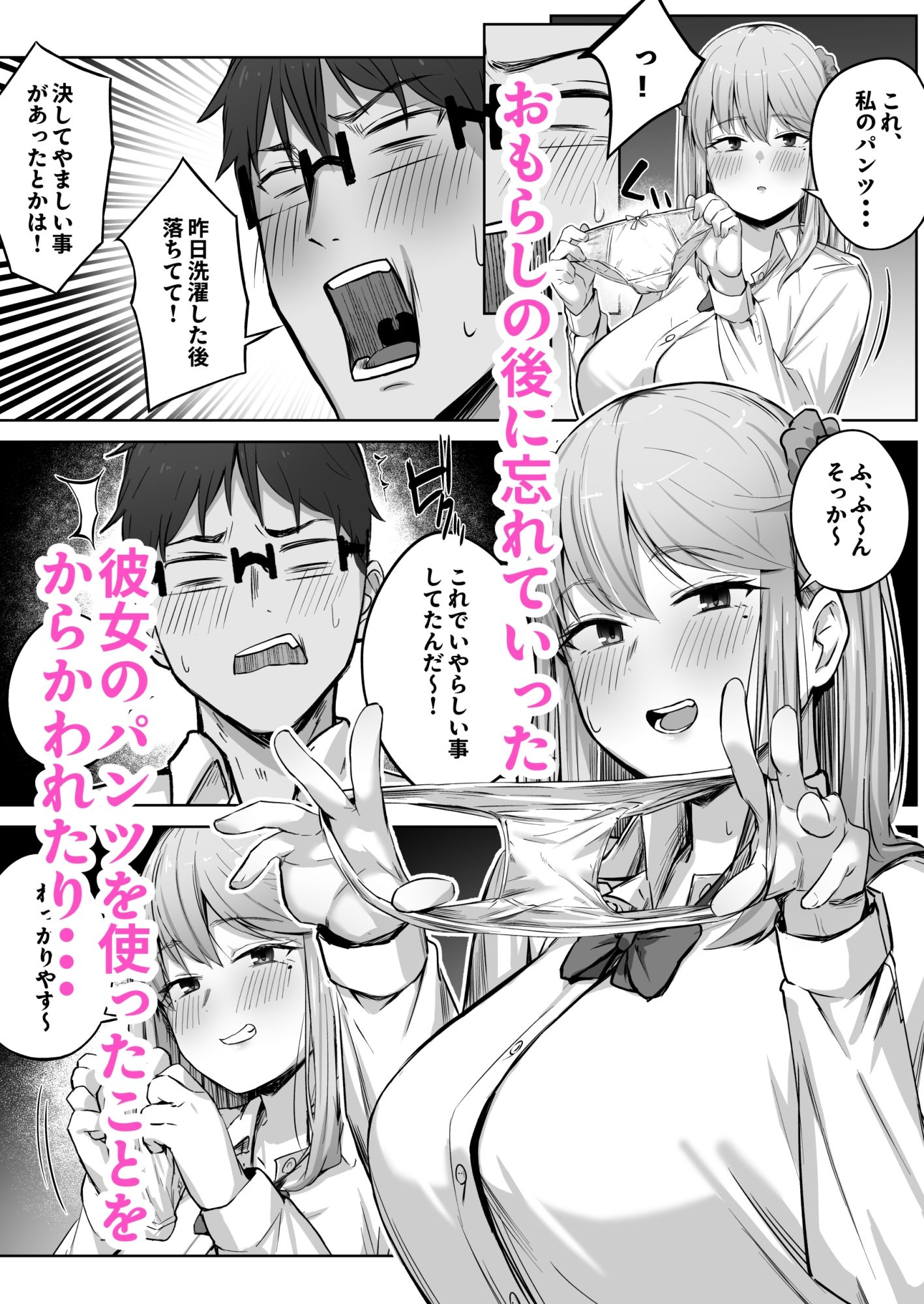 サンプル画像5:クラスで人気のギャルはおもらしと陥没乳首がコンプレックスだった。(梅雨の鳥籠) [d_626574]