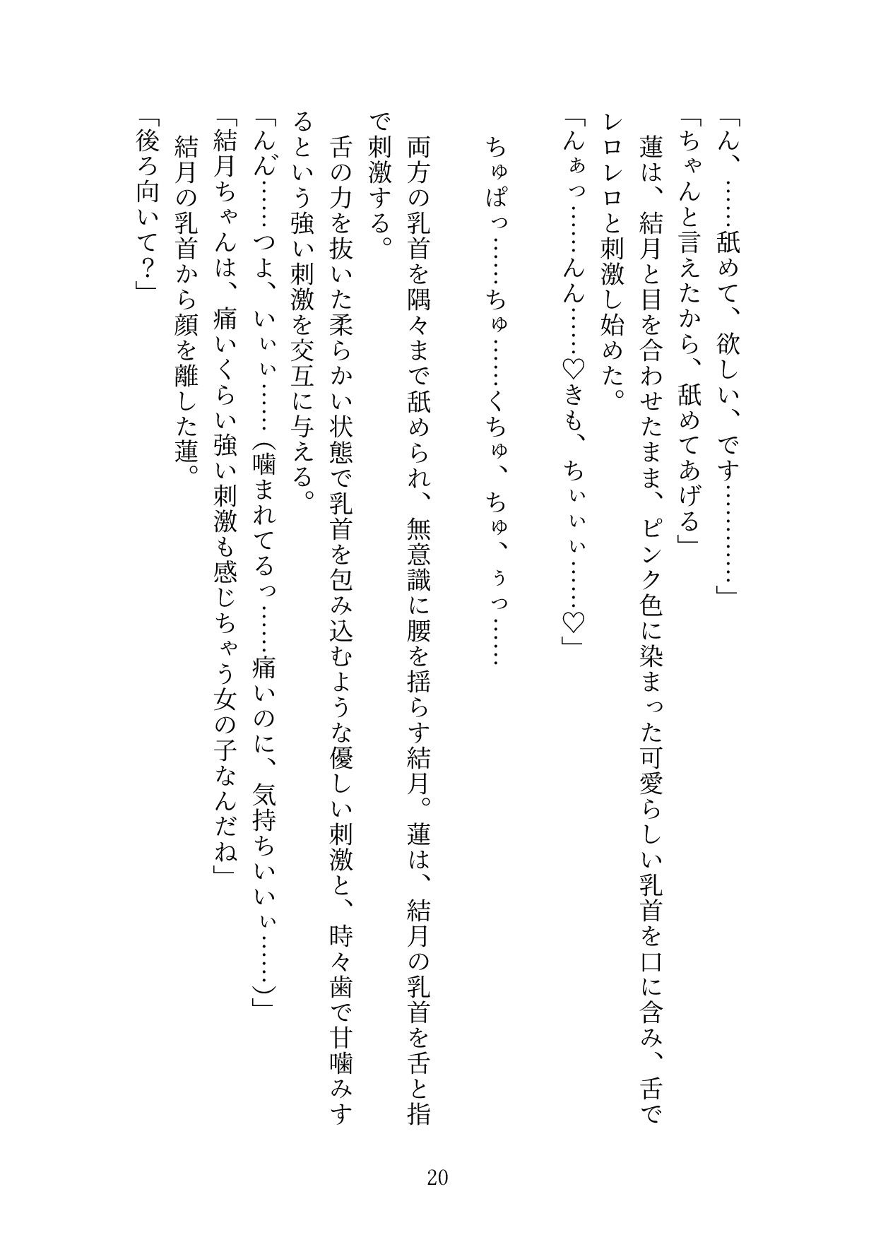 真面目でいい子と言われ続け、素の自分を出せないストレスを発散するために性癖マッチングアプリで解消していましたが、マッチングした相手が近所のイケメンお兄様だった 画像1