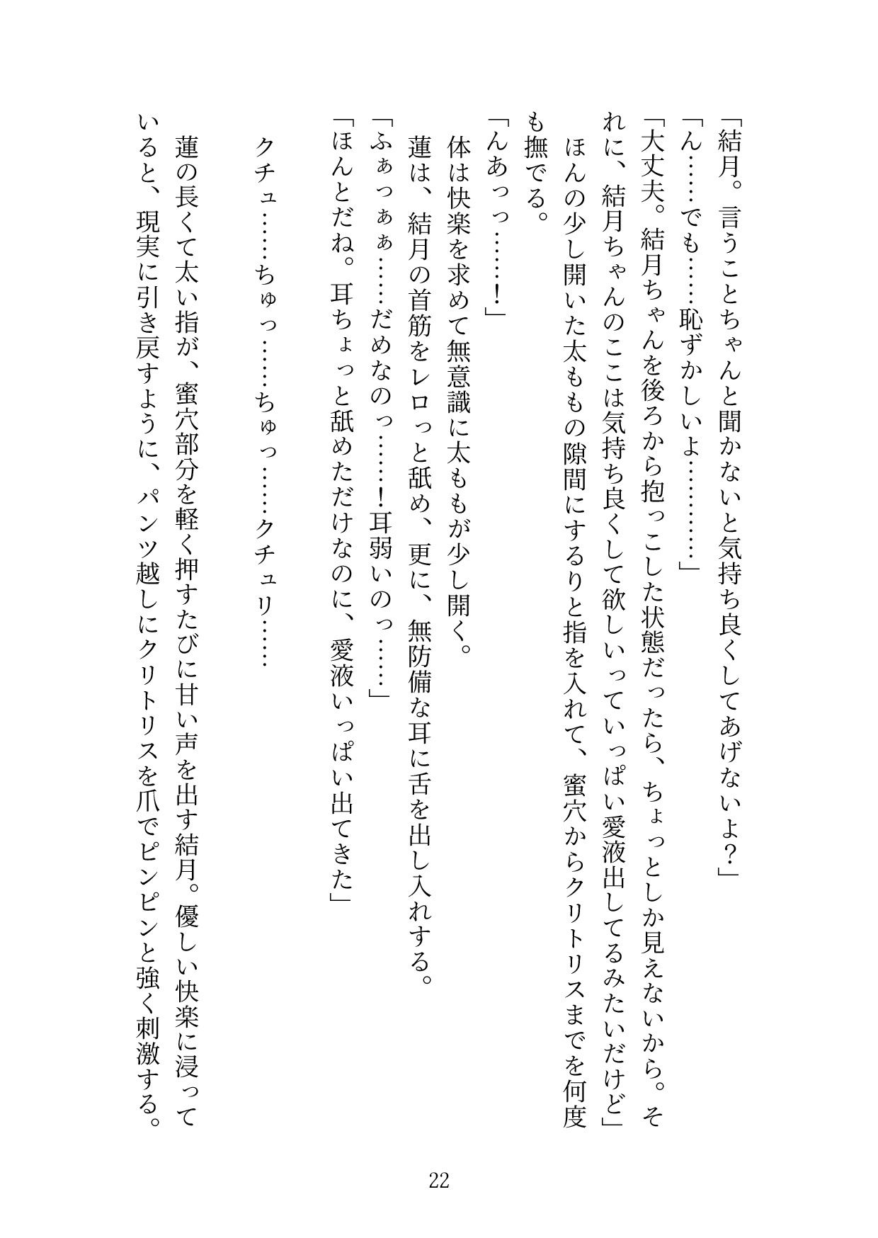 真面目でいい子と言われ続け、素の自分を出せないストレスを発散するために性癖マッチングアプリで解消していましたが、マッチングした相手が近所のイケメンお兄様だった 画像3