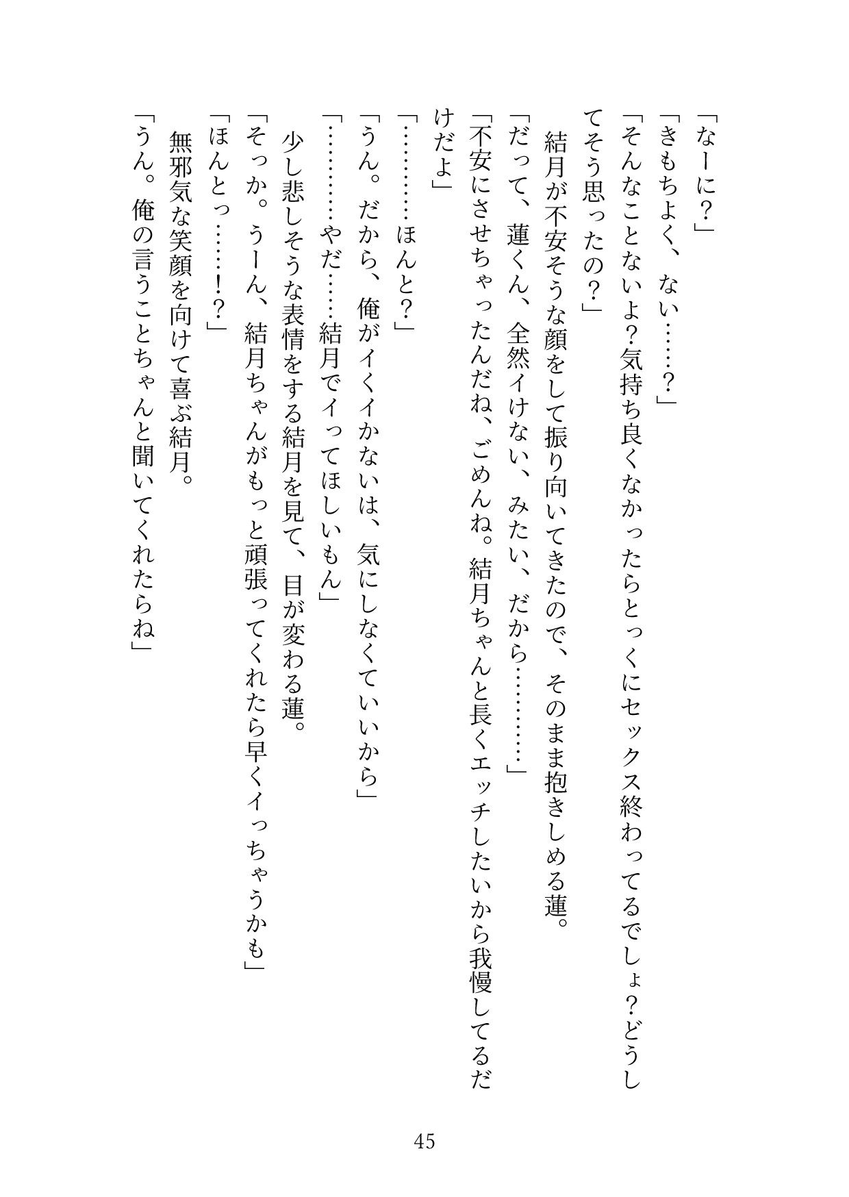 真面目でいい子と言われ続け、素の自分を出せないストレスを発散するために性癖マッチングアプリで解消していましたが、マッチングした相手が近所のイケメンお兄様だった 画像5