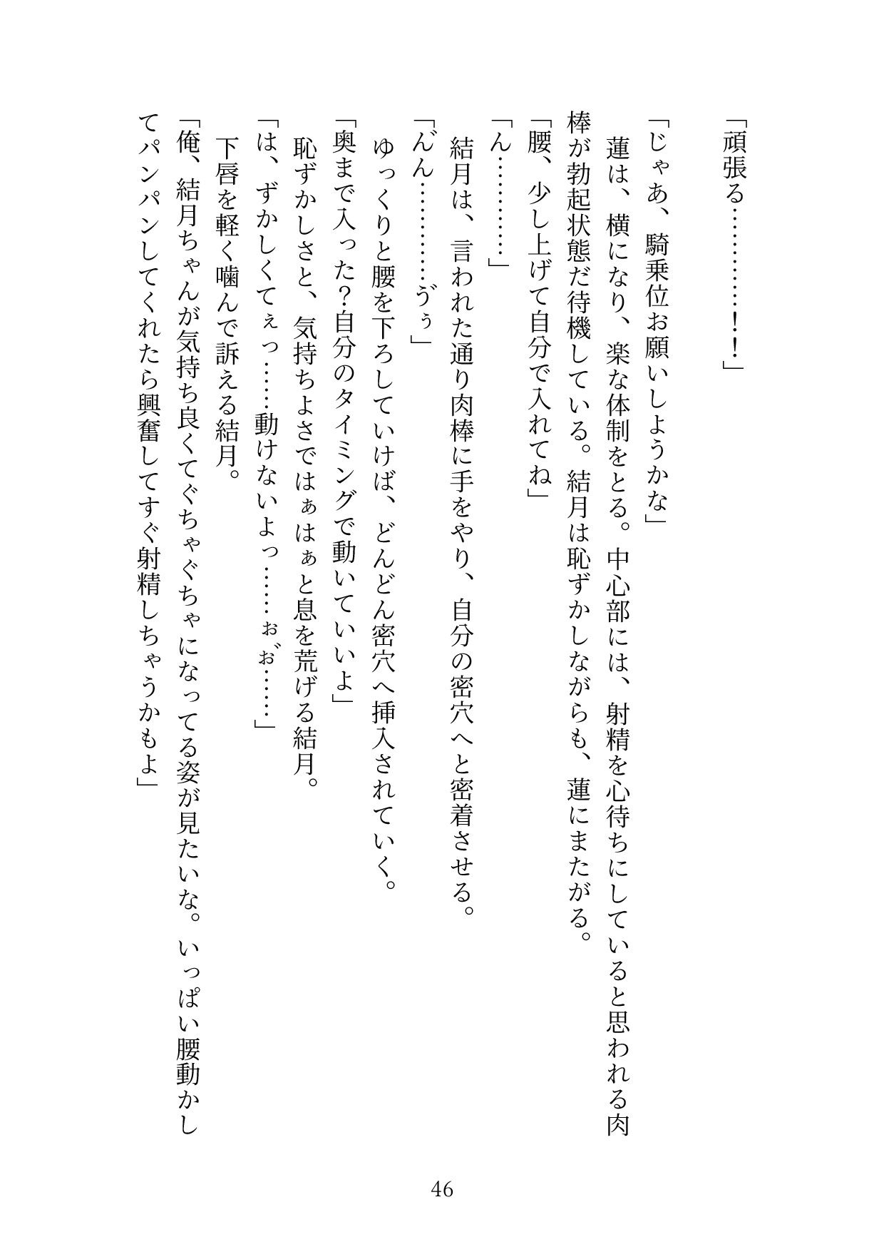 真面目でいい子と言われ続け、素の自分を出せないストレスを発散するために性癖マッチングアプリで解消していましたが、マッチングした相手が近所のイケメンお兄様だった 画像6